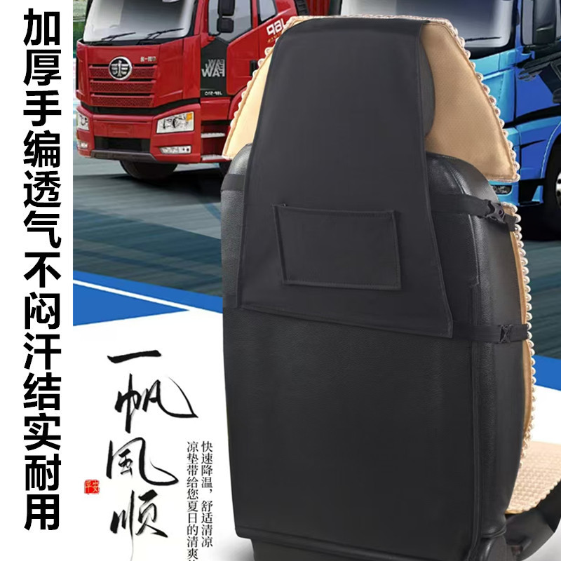 货车专用汽车坐垫亚麻编织车垫夏季冰丝凉垫单座四季通用透气