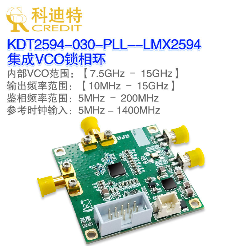 LMX2594频率源模块 宽带频率锁相环  低相位噪声 支持USB2ANY接