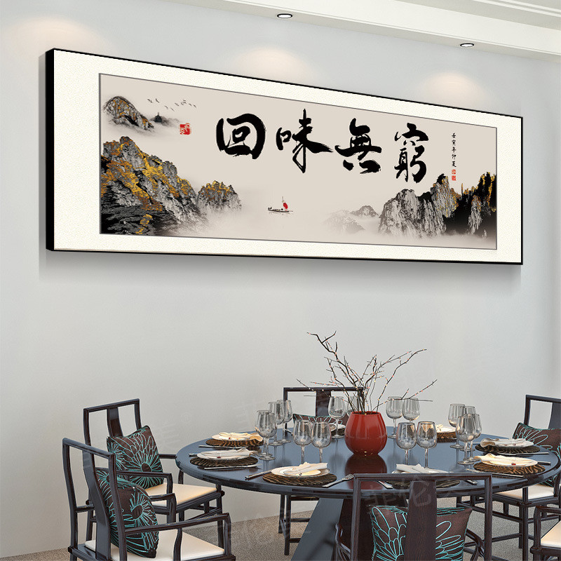 迎笑天下客字画餐厅厨房书法酒店包间背景墙装饰饭店包厢墙面挂画