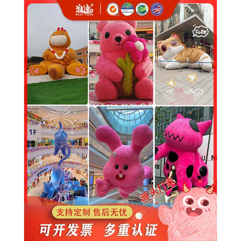 充气发光花朵美陈悬挂装置毛绒气模活动商场开业展览爱心植物卡通图片