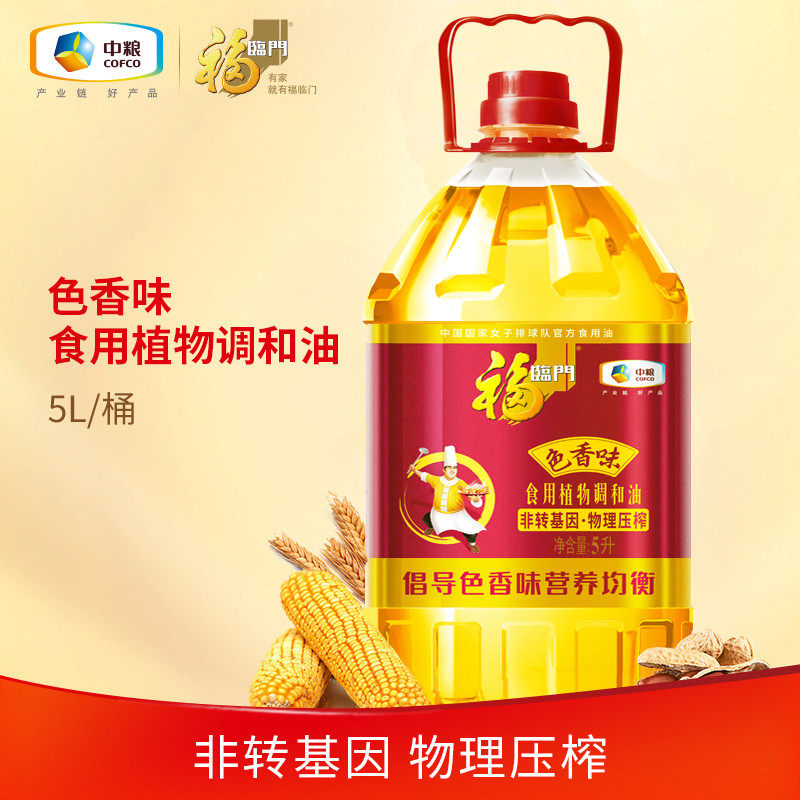 新货福临门色香味食用调和油1.8L/5L中粮家用 桶装非转基因食用油