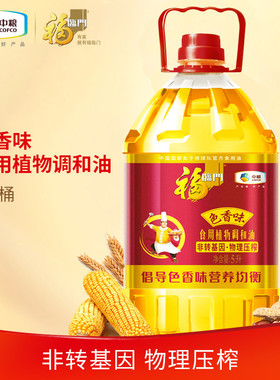 新日期福临门色香味食用调和油1.8L/5L中粮家用 桶装非转基因食用
