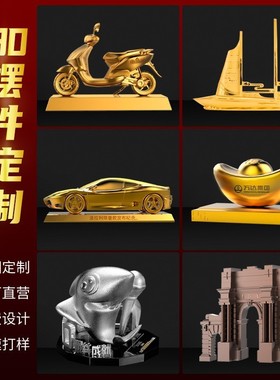 吉祥物金属模型摆件定制金银镀金定做企业纪念品卡通人物3d创意品