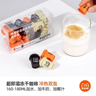 新日期燃喵咖啡元气弹2g*18颗冻干速溶咖啡粉手冲美式黑咖啡生椰