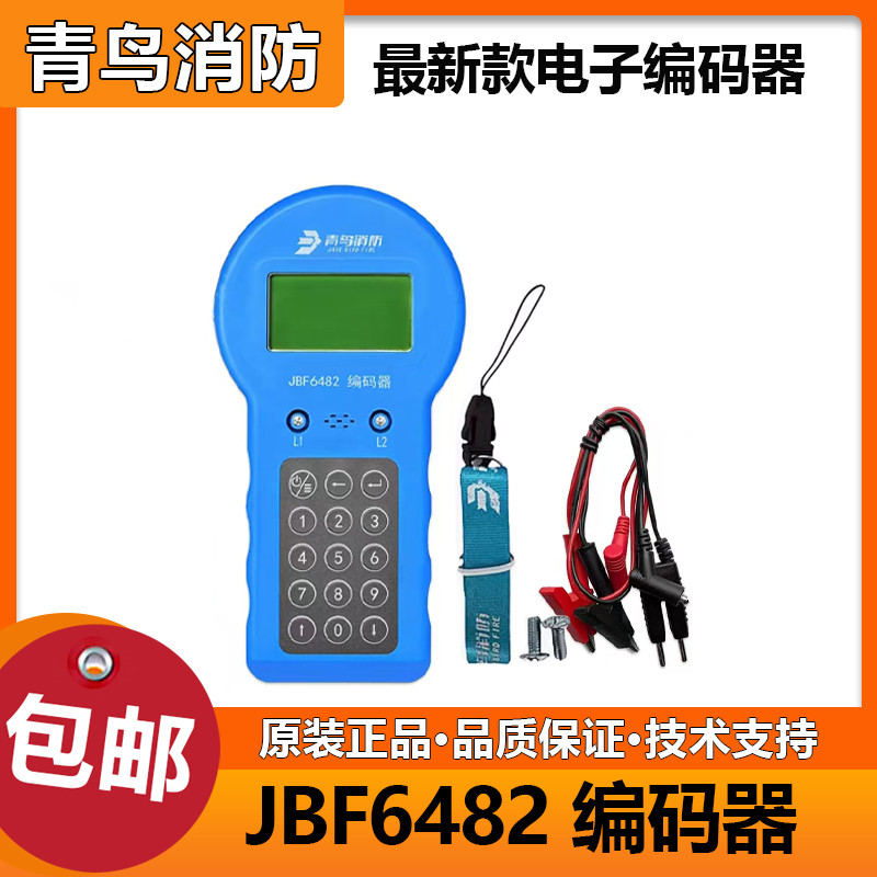北大青鸟编码器JBF6482代替JBF6481-E 最新款编码器 原装正品现货
