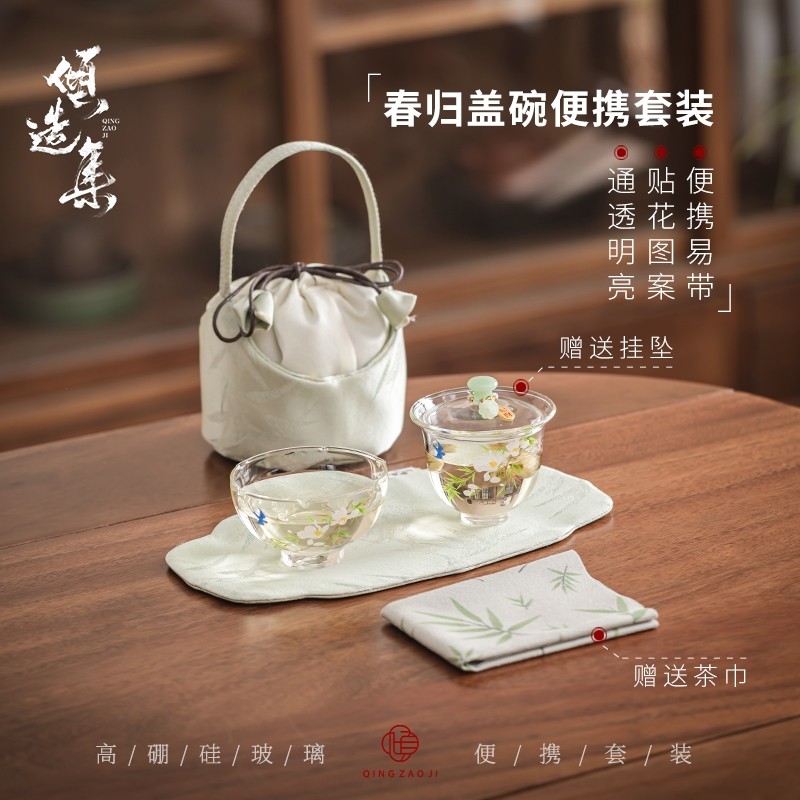 倾造集春归安贴花玻璃盖碗便携套装一壶一杯茶具手绘小花旅行套组