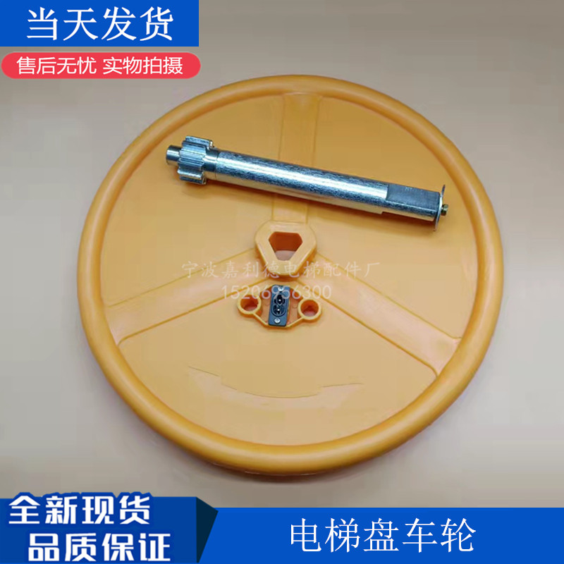 电梯配件/电梯盘车轮/盘车轮装置/手拨轮/主机盘车轮/救援装置