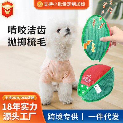 严选狗狗玩具耐咬发声橄榄球泰迪比熊中小型幼犬柯基磨牙解闷宠物