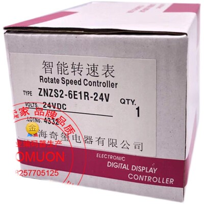 ROMUON 智能转速表ZNZS2-6E1R 厂家直销 型号齐全