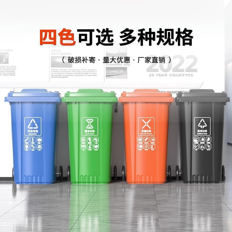 户外商用垃圾桶120L环卫大号带盖超大加厚室外大容量240L带轮物业