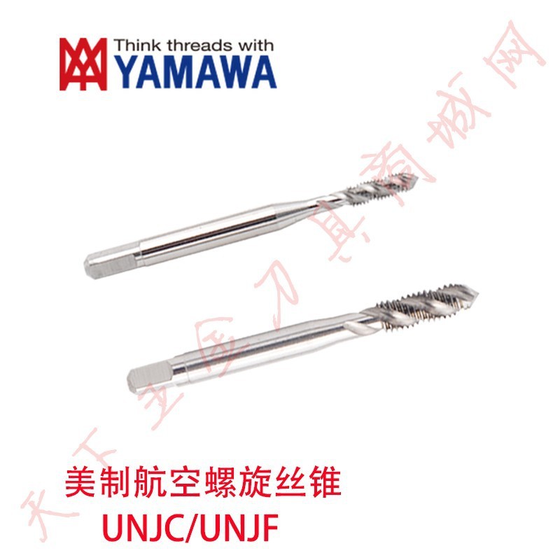 日本YAMAWA美制航空用螺旋丝锥攻UNJC/UNJF2-56/6-32 1/4-28 3B