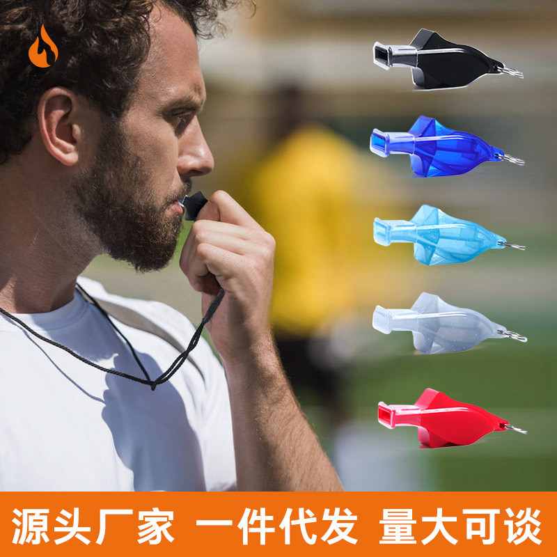 跨境海豚口哨超大声裁判专用户外训练高音救生求生篮球教练哨子