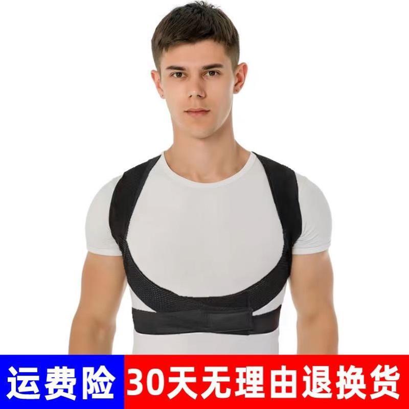 童锦程同款隐形驼背纠正姿态矫正矫姿用品