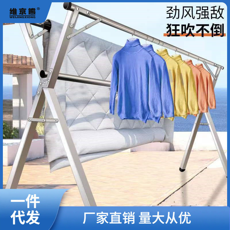 不锈钢晾衣架落地折叠室内外晒衣架双杆阳台挂衣架X型伸缩晾链衡