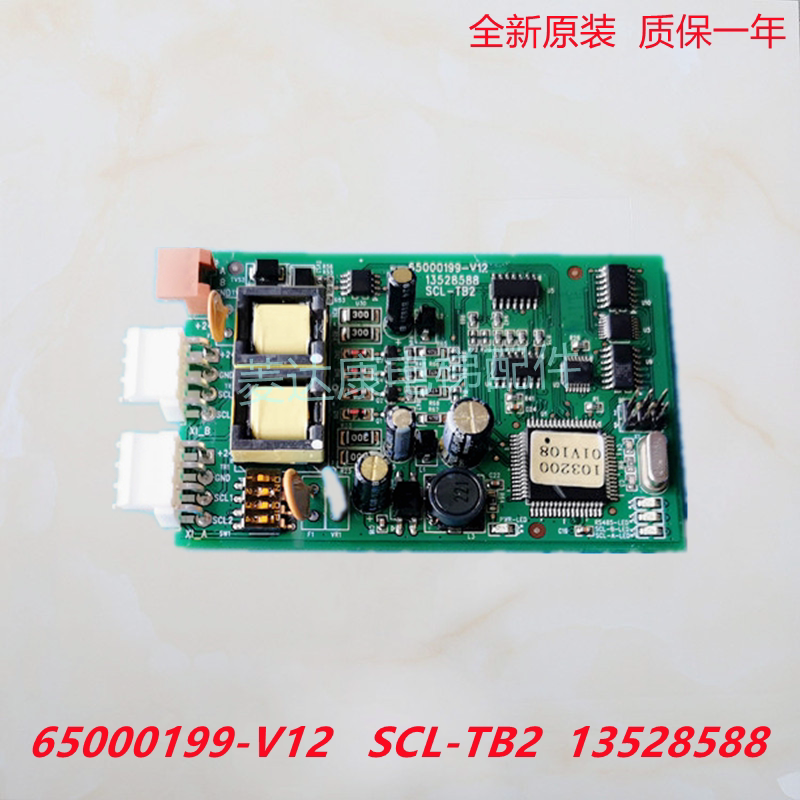 日立电梯配件IC卡RS485控制器 65000199-V12  SCL-TB2  13528588