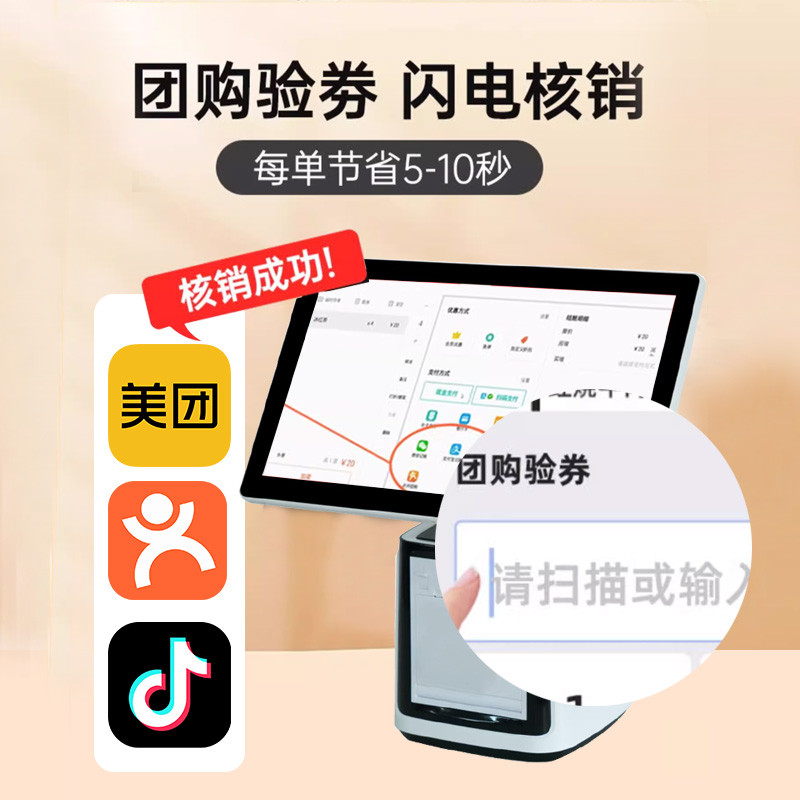 巧管家收银机餐饮商用奶茶超市零售收银系统管理一体点餐机出单机