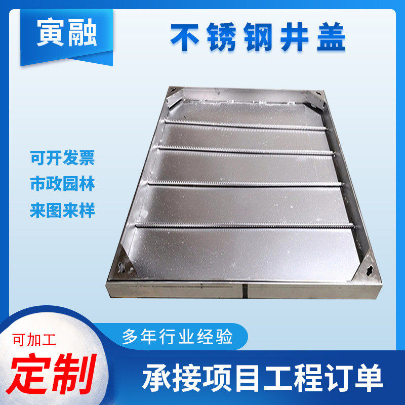 广东304不锈钢井盖污水处理下水道沟盖板窨井盖201不锈钢隐形井盖,基础建材,排水沟槽/盖板,淘宝优惠券,粉丝福利购,淘宝优惠卷