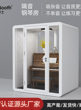 厂家直销噪音消音室隔音房洽谈室四轮可移动隔音间静音房练钢琴房
