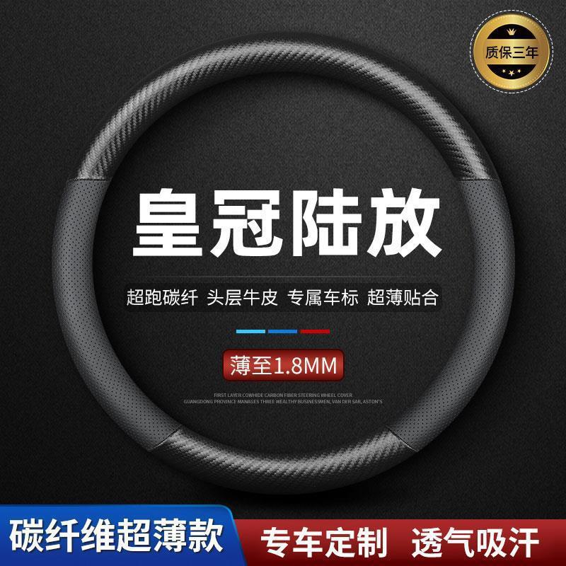 专用于丰田皇冠陆放真皮方向盘套四季通用免手缝汽车把套防滑12代