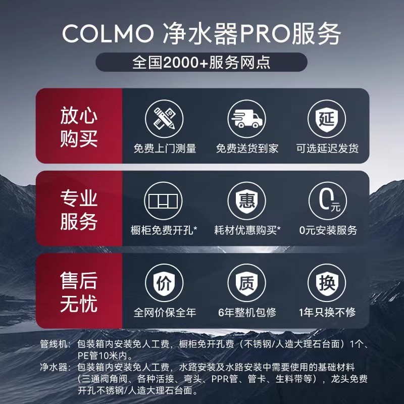 COLMO厨下式净水器家用直饮全时零陈水反渗透管线机伴侣搭子B38