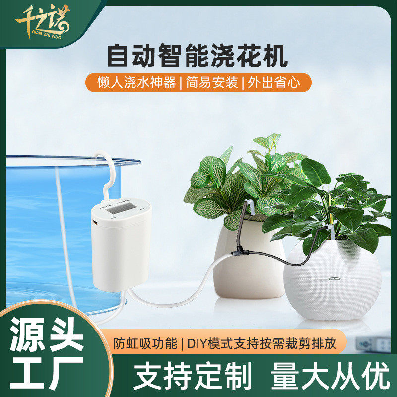定制懒人定时自动浇花器厂家阳台盆栽智能浇水园林绿植滴灌,鲜花速递/花卉仿真/绿植园艺,园艺用品套装,淘宝优惠券,粉丝福利购,淘宝优惠卷