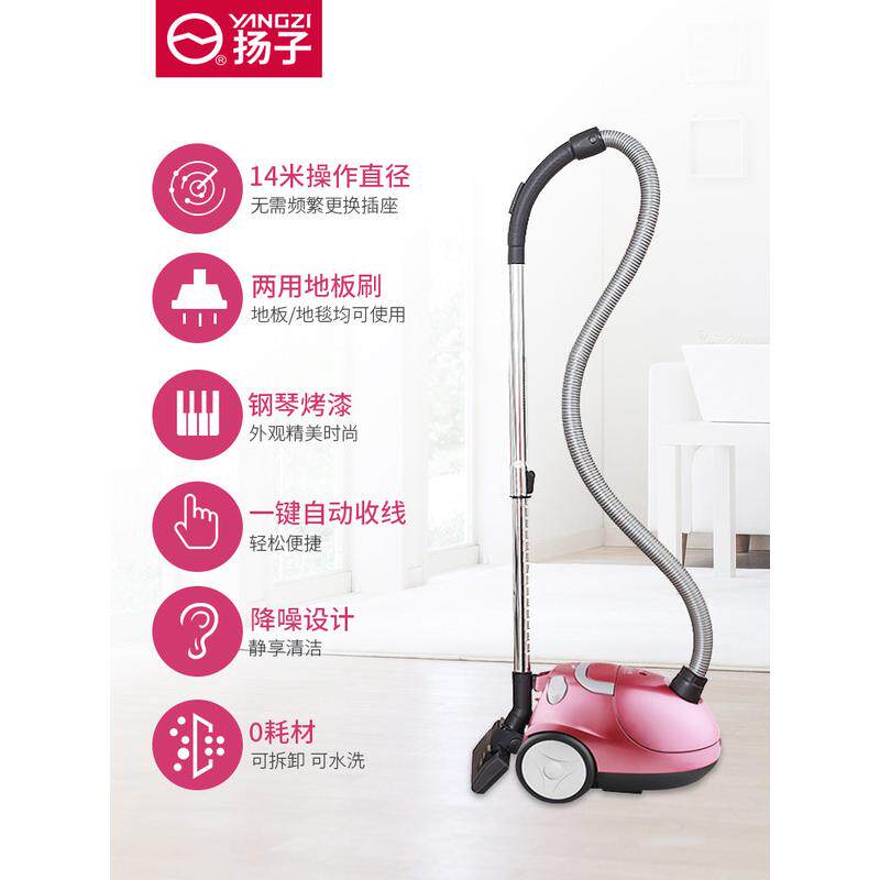 扬子吸尘器家用手持式静音强力除螨机卧式大功率小型吸尘机 XC88