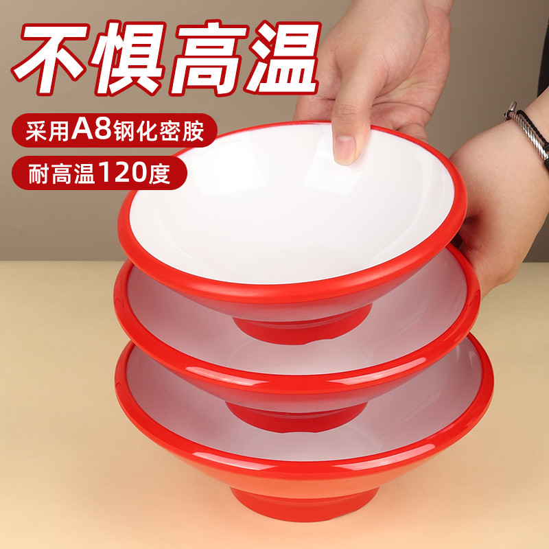 A8密胺特厚麻辣烫螺蛳粉斗笠碗面碗面馆专用拉面大碗饭店餐具商用