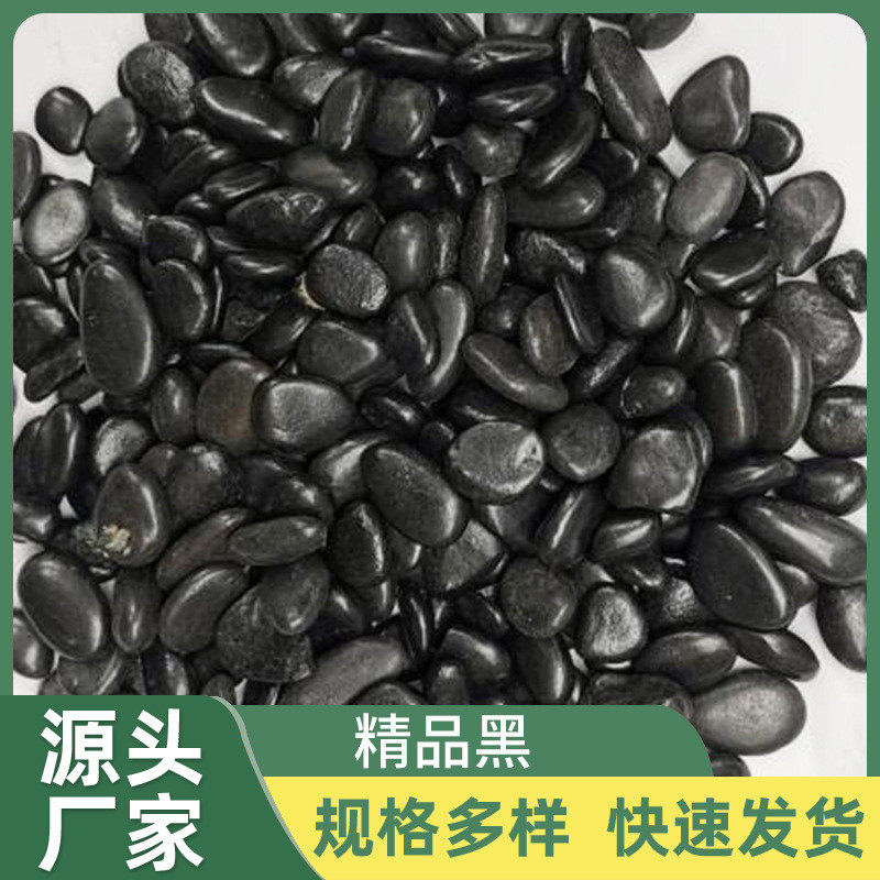 高抛精品黑鹅卵石抛光石庭院铺路卵石鱼缸造景黑石装饰石子,基础建材,粗沙,淘宝优惠券,粉丝福利购,淘宝优惠卷
