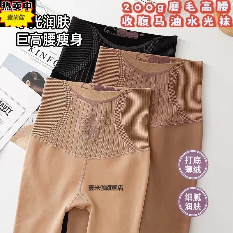 春秋薄款高腰水光袜外穿光腿神器肉色秋冬加绒打底裤连裤袜加厚女