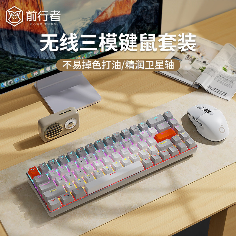 前行者G68无线蓝牙三模复古机械键盘鼠标套装小型便携办公游戏