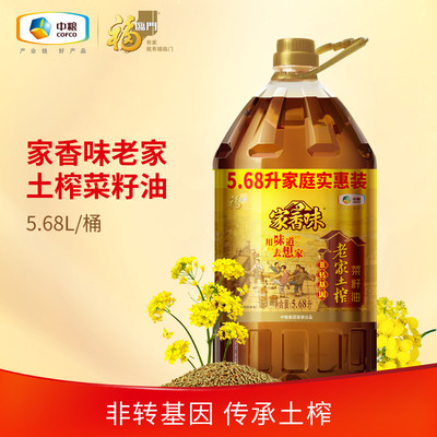 新货福临门家香味老家土榨菜籽油低芥酸浓香系列中粮非转基因食用