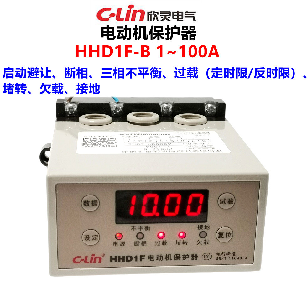 欣灵电动机保护器HHD1F-B 1-100A 数显型三相不平衡过载堵转-A -C
