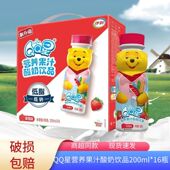 新日期伊利QQ星果汁营养酸奶饮品小熊维尼200ml 16瓶儿童成长奶