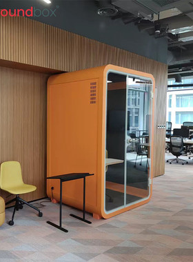 声博士静音舱室内电话亭图书馆朗读亭学习辅导舱航空铝材隔音房