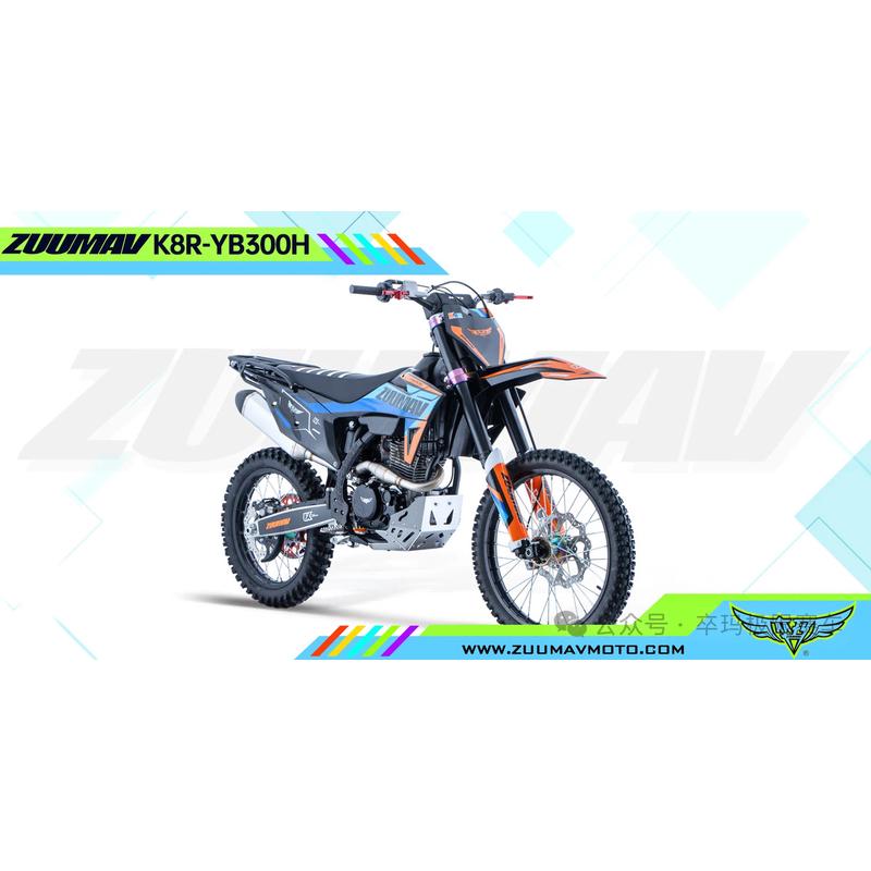 卒玛越野车新款k8R-YB300H赛车越野摩托车山地赛车高赛林道竞技