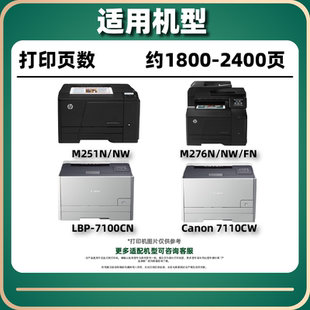 CF210A激光 HP131A 耐力適用惠普M251N硒鼓HP200墨盒M276nw 251nw