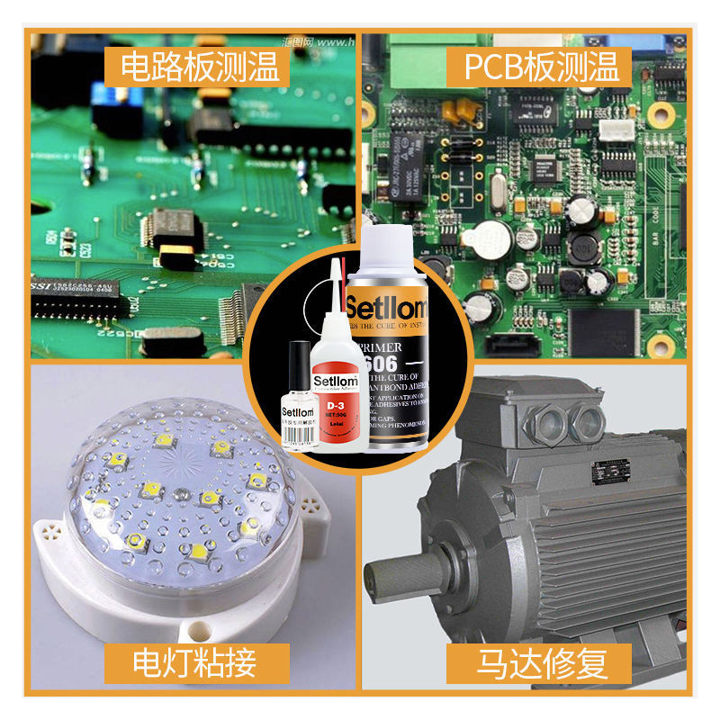热电偶胶水温升d-3胶水setllom测温胶水高温胶606固化剂测温胶