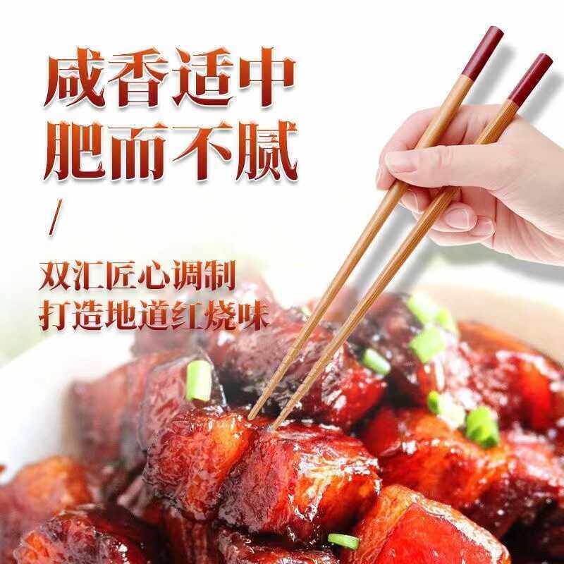 速发【10袋35元】双汇 红烧肉调味酱麻婆豆腐鱼香肉丝调味酱1包1