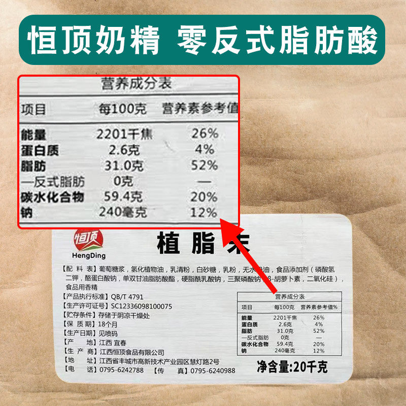 新日期恒顶植脂末奶精粉20kg0返零反式脂肪酸浓香型奶茶饮品调味