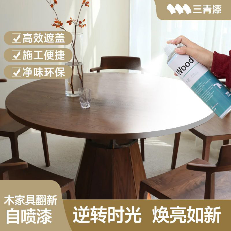 水性木器自喷漆旧柜家具翻新木门改色喷漆净味木材翻新环保油漆