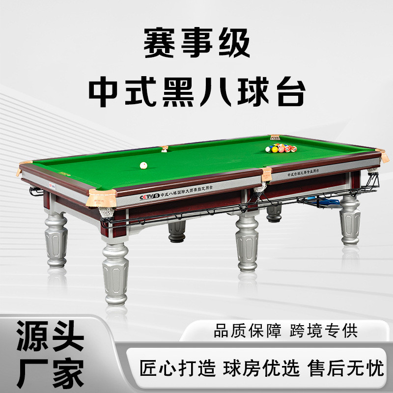 s7银白商用台球桌球房俱乐部专用直销库金腿银腿工厂钢