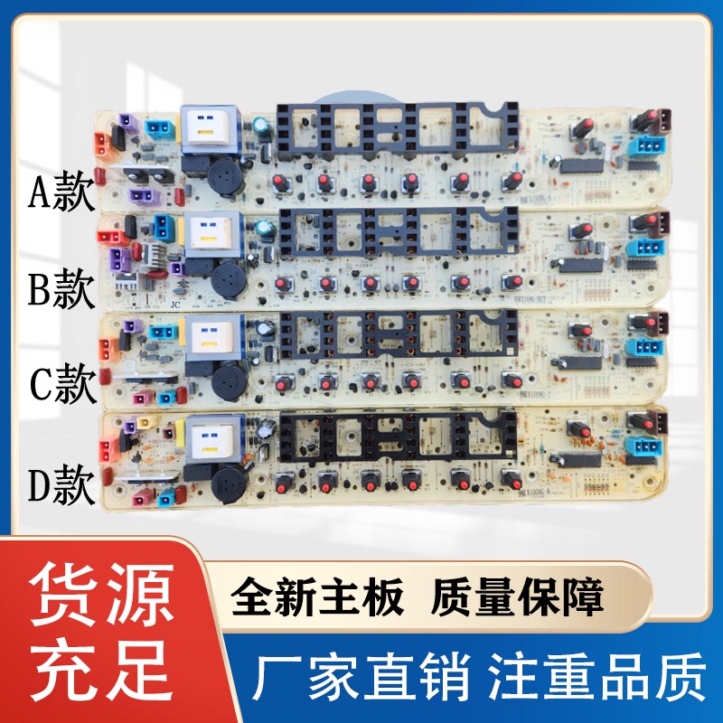 适用于小天鹅洗衣机配件电脑主板TB75-X1008GH TB70-X1008G一年保