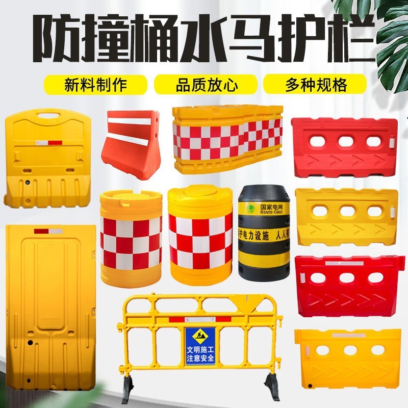 三孔水马塑料市政注水围挡滚塑防撞桶移动护栏塑胶铁马塑料胶马