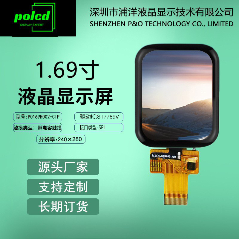 1.69寸IPS全视角TFT液晶显示屏SPI4L接口彩屏ST7789V电容屏触摸屏