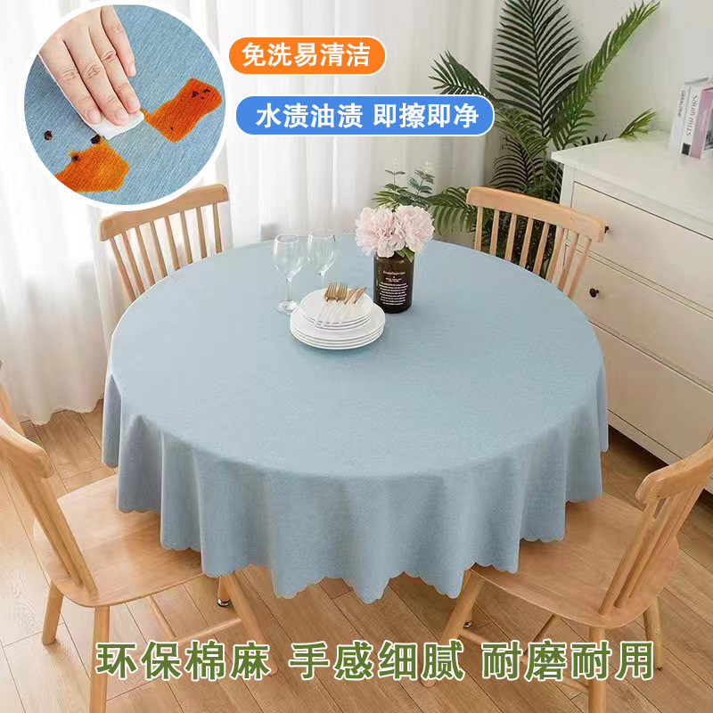 餐桌布棉麻桌布防水防油免洗布艺小清新小圆桌日式台布简约北欧风