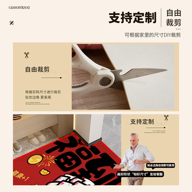 踏福红色卡通入户门地垫可擦免洗pvc福字进门地毯可裁剪门口门垫