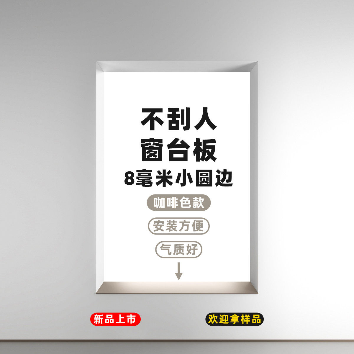 犀牛派小圆边窗台板门套铝合金极窄简约线条超薄包套（黑色/咖