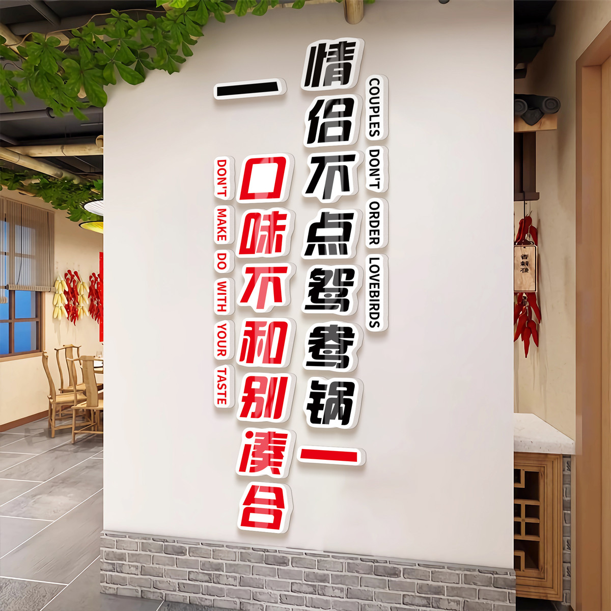 火锅店墙面装饰挂画创意餐饮饭店3d立体贴纸氛围布置形象背景墙图片