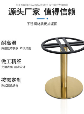 黄钛金桌脚支架 圆底立柱单脚岩板大理石批发吧台餐桌底座不锈钢