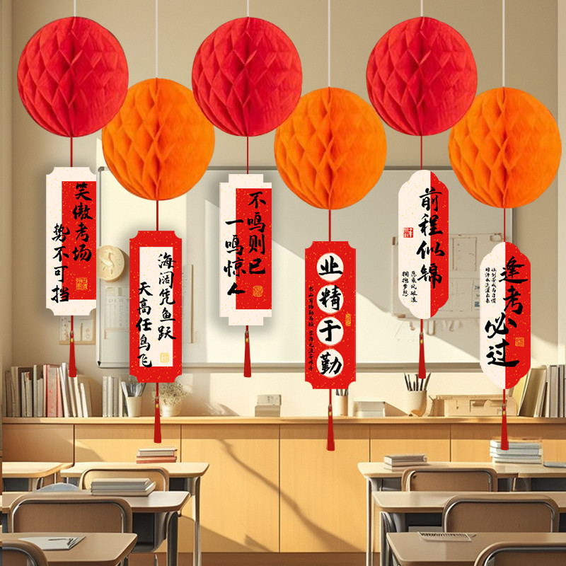 中高考百日誓师蜂窝球挂件吊饰拉旗教室走廊氛围装饰场景布置道具